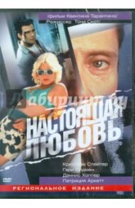 Настоящая любовь (DVD) / Скот Тони