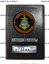 Обложка для автодокументов с 2 линзами Каспийская флотилия МП