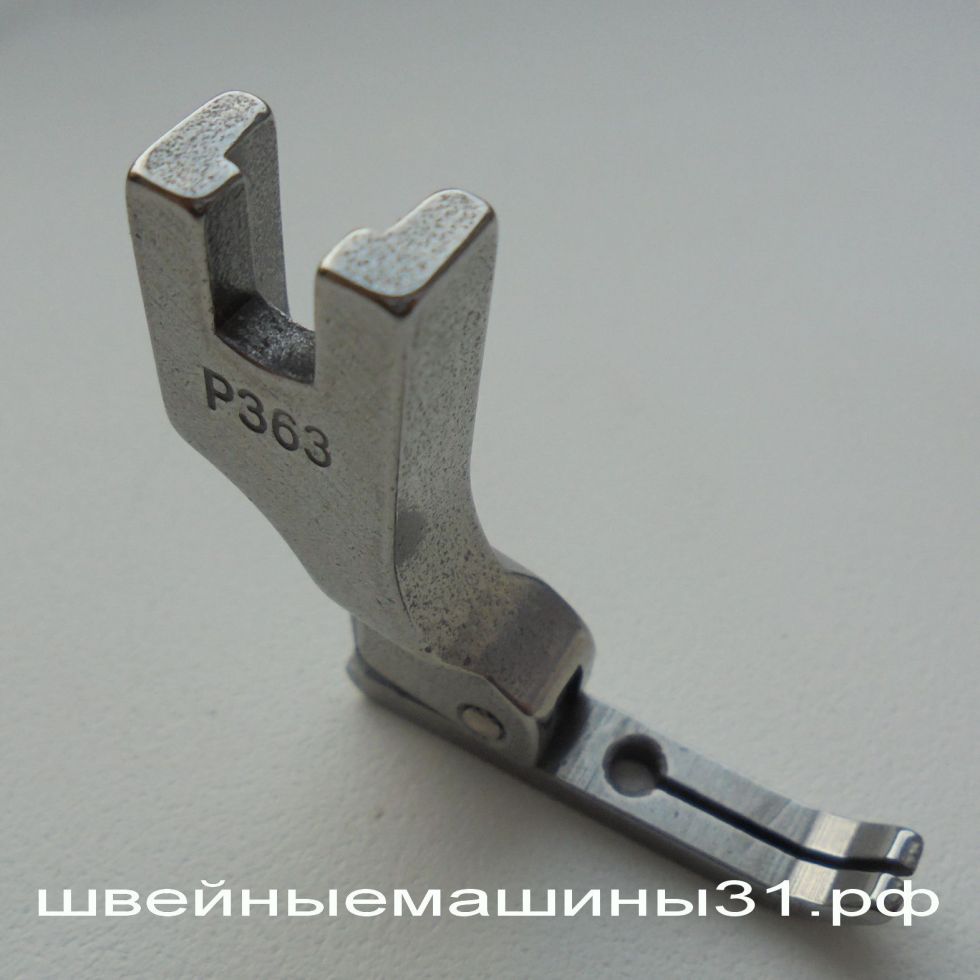 Лапка узкая ширина 5 мм. для ПШМ        Цена 400 руб.