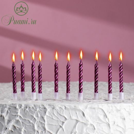 Свечи в торт "Спираль", 10 шт, средние, 7 см, фиолетовый металлик