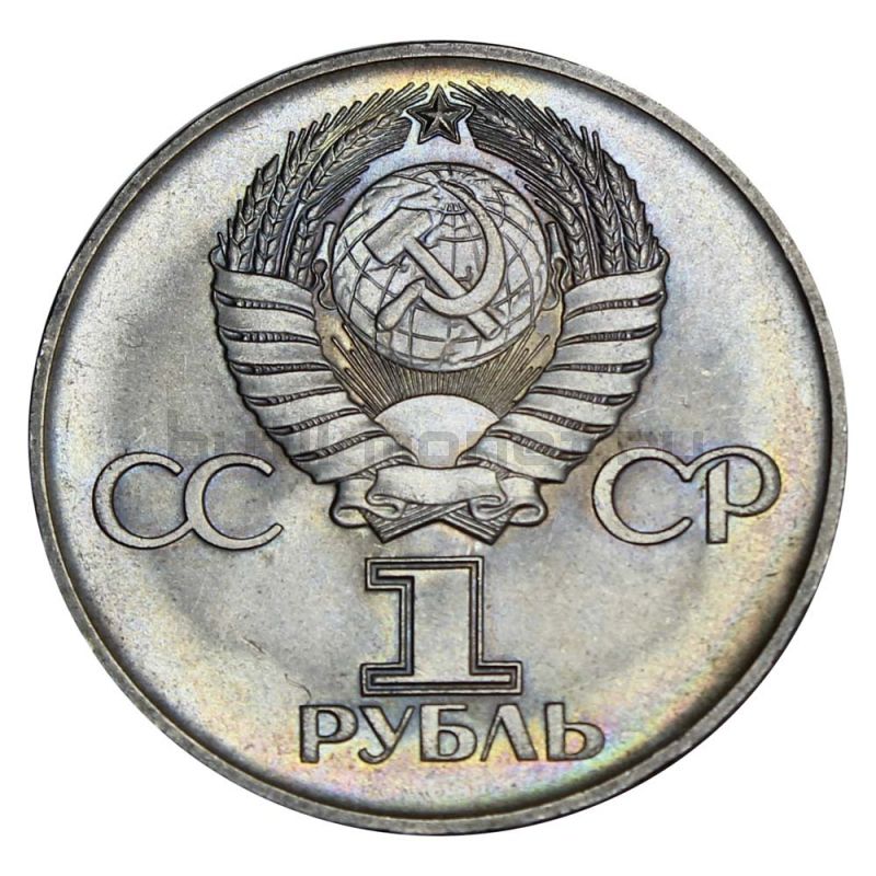 1 рубль 1975 30 лет победы в ВОВ AU