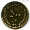 Иран 500 риалов 2011 (1390)