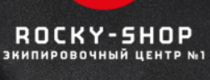 Промокоды Rocky-shop на Февраль 2022 - Март 2022 + акции и скидки Rocky-shop