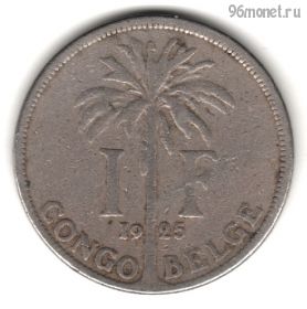 Бельгийское Конго 1 франк 1925