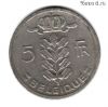 Бельгия 5 франков 1958
