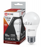 Лампа светодиодная низковольтная LED-MO-PRO 10Вт 12-48В Е27 6500К 900Лм IN HOME