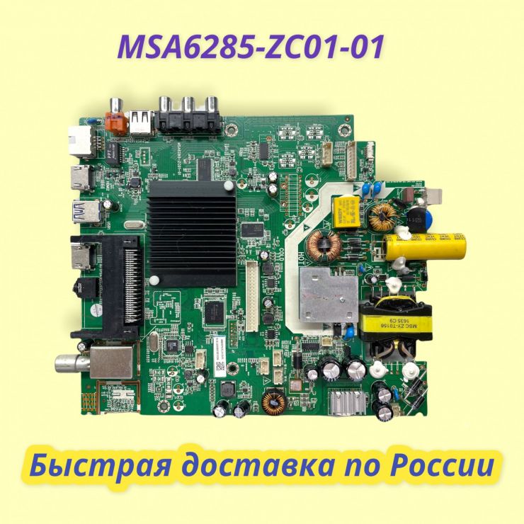 MSA6285-ZC01-01
