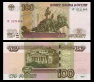 100 рублей 1997 года (мод 2004), серия чС. ПРЕСС UNC