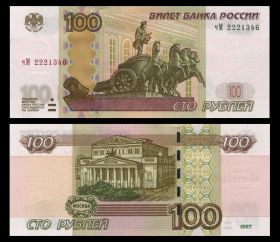 100 рублей 1997 года (мод 2004), серия чМ. ПРЕСС UNC