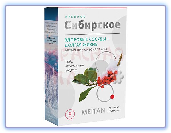 Алтайские фитокапсулы Здоровые сосуды – долгая жизнь МейТан