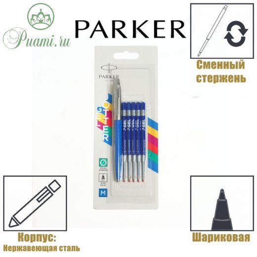 Набор Parker Jotter Original BTS, ручка гелевая, синие чернила, M, в блистере