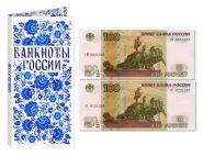 На удачу!!! ДВЕ банкноты с одинаковым номером. 100 рублей 1997(2004) UNC ПРЕСС.