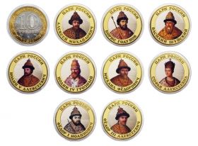 Набор монет 9 штук, 10 РУБЛЕЙ - ЦАРИ РОССИИ, цветная эмаль и гравировка​