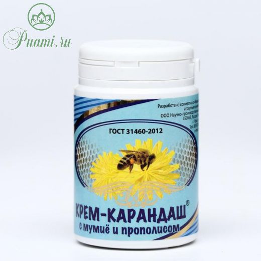 Крем-карандаш с мумиё и прополисом, противовоспалительный, ранозаживляющий и антибактериальный, 27 г