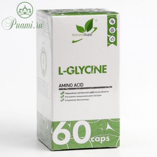 Аминокислота L-Glycine, ( Глицин) 750 мг 60 капсул