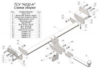 Фаркоп для HYUNDAI TUCSON IV 2021 - ... г. в./ KIA SPORTAGE V 2022 - ... г. в с условно-съемным креплением шара (на 2 болтах)