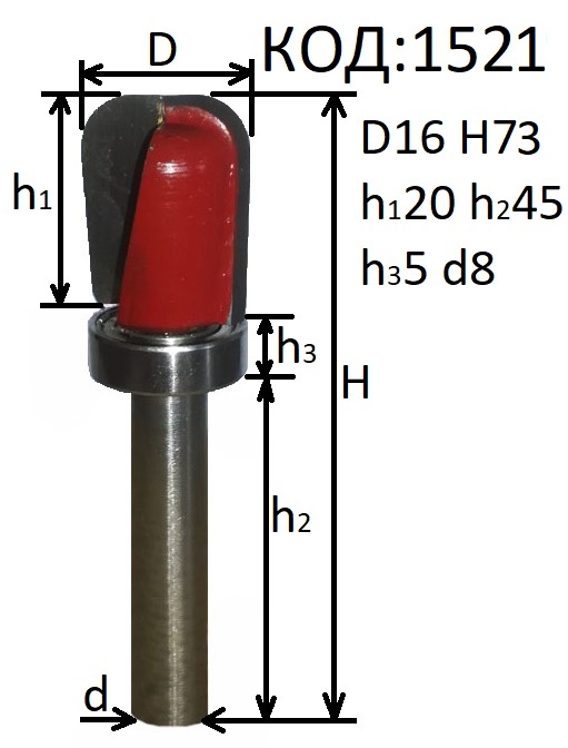 Фреза для менажниц диаметр 16 мм хвостовик 8 мм