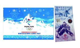 50 YUAN China — 2022 Winter Olympics​ - SILVER. Зимние Олимпийские игры в Пекине(Китай). Памятная банкнота в буклете.