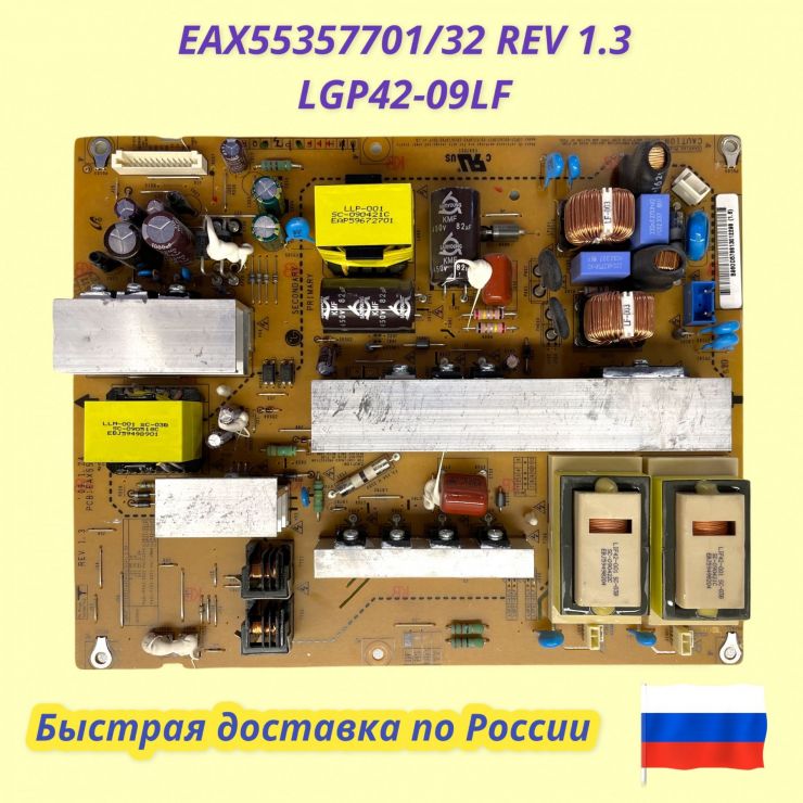 EAX55357701/32 REV 1.3 LGP42-09LF