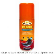 PREGRADA Аэрозоль краска для изделий из замши,нубука и текстиля с водоотталк.эффектом (черная) 150мл, шт