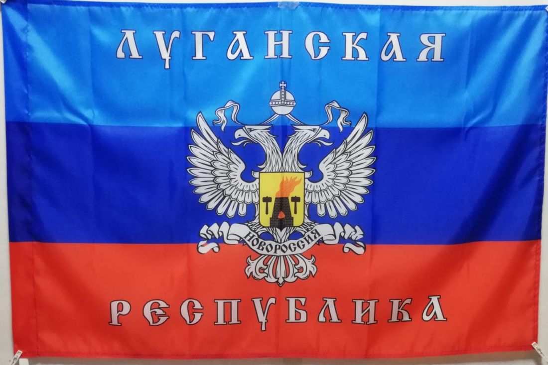 Флаг Луганской Народной Республики 135х90 см.