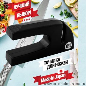 Точилка для японских ножей универсальная 83 x 43 x 17 мм,  пластик, цвет черный Kent Tojiro FK-408