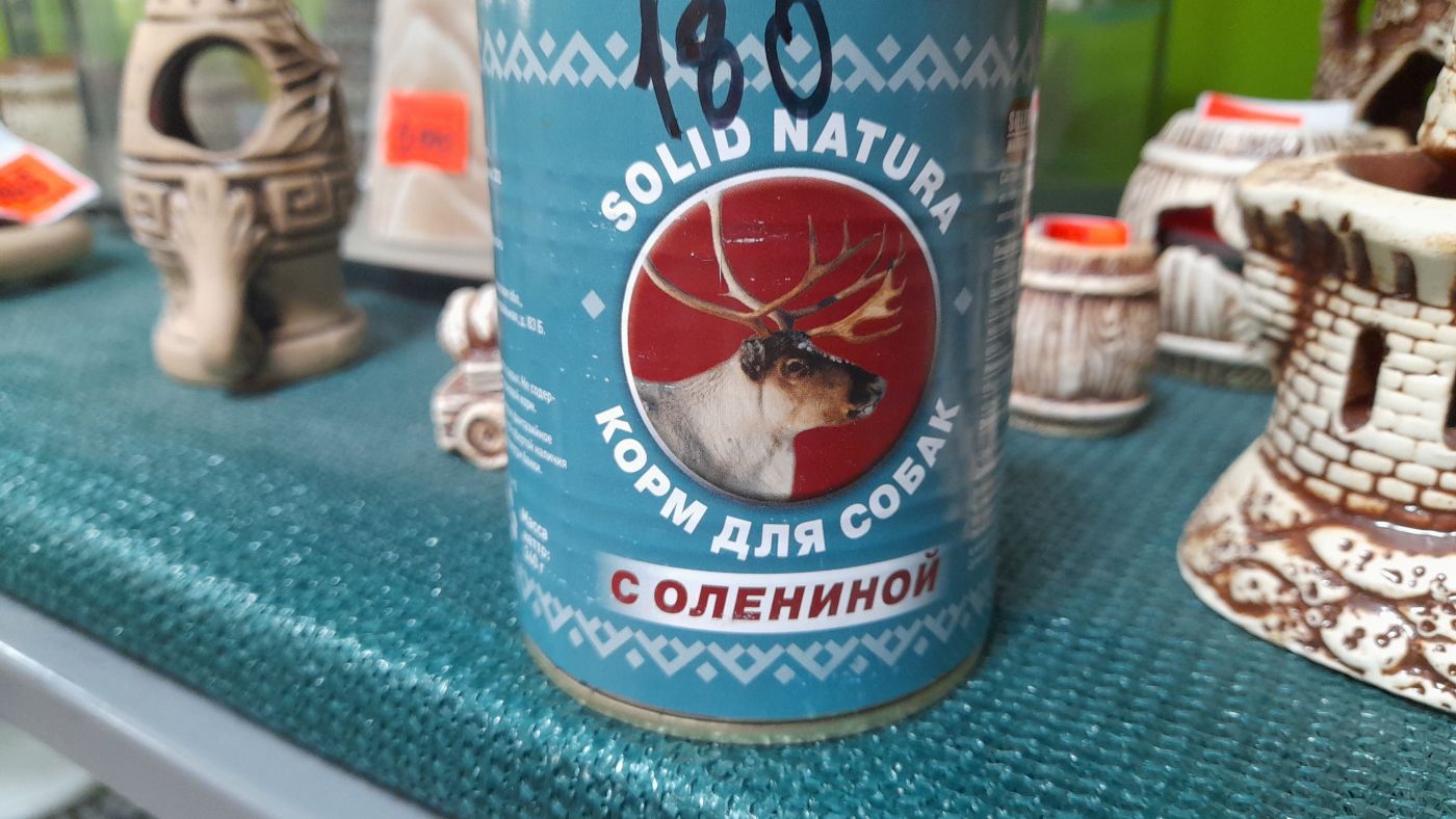 solid Natura. С олениной