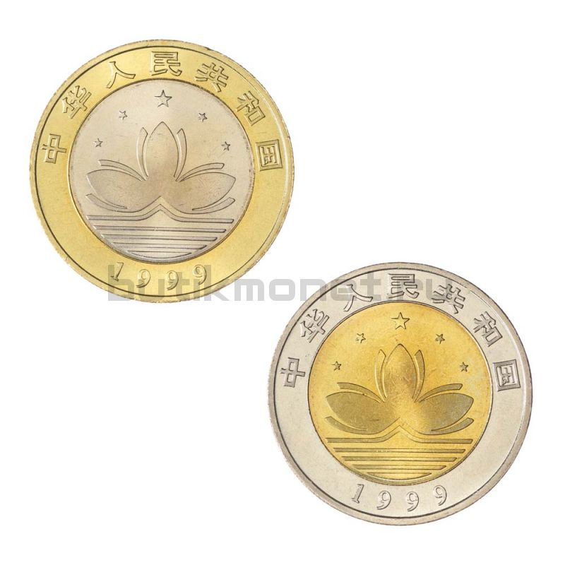 Набор монет 10 юаней 1999 Китай Возвращение Макао под юрисдикцию Китая (2 штуки)