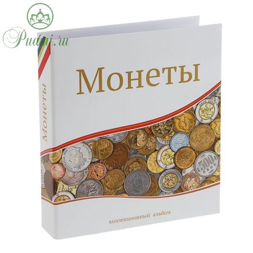 Альбом для монет «Современные монеты», 230 х 270 мм, Optima, без листов