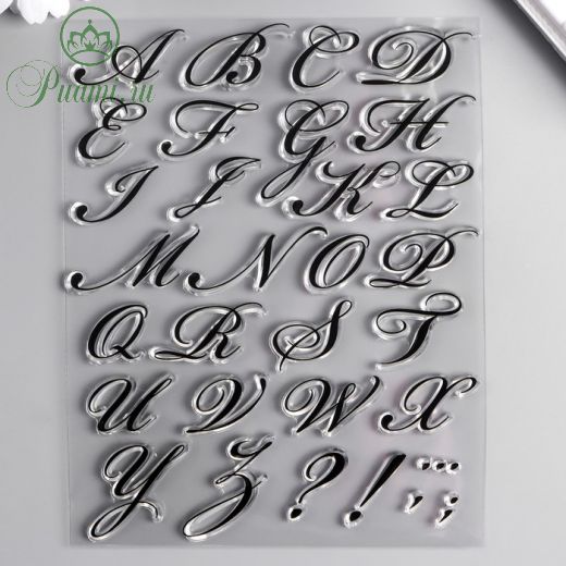 Штамп для творчества силикон "Прописные буквы. Английский алфавит" 18х14 см