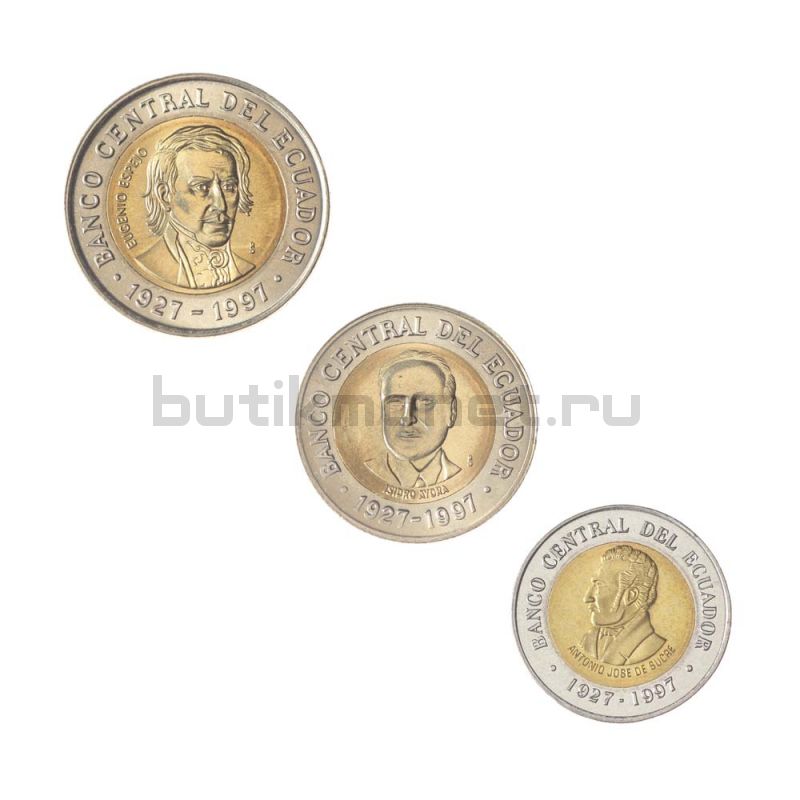 Набор монет 1997 Эквадор 70 лет Центральному банку (3 штуки)
