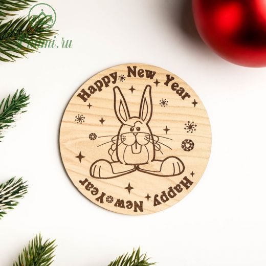 Подставка под горячее "Кролик" Happy New Year, d=9,5 см
