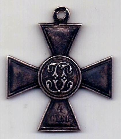 Георгиевский крест 4 степень Кучкин до 1917 AUNC