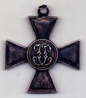 Георгиевский крест 4 степень Кучкин до 1917 AUNC