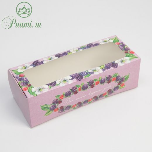 Коробка для кондитерских изделий с окном «Ягодная»,  26 х 10 х 8 см