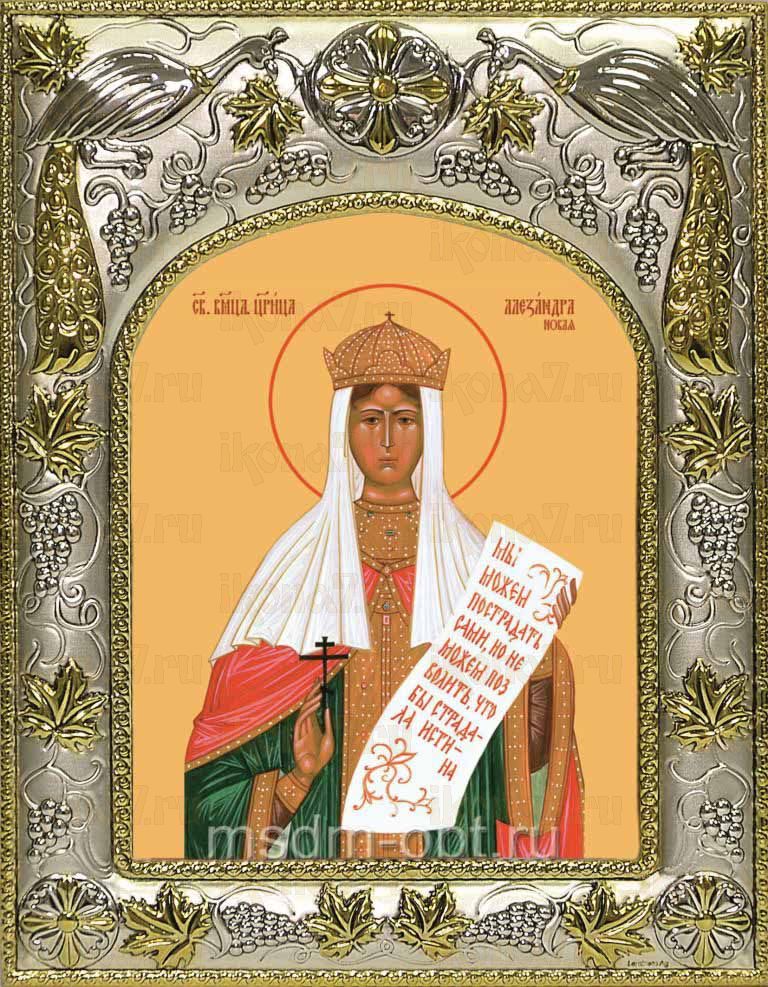 Икона Александра Романова царица (14х18)