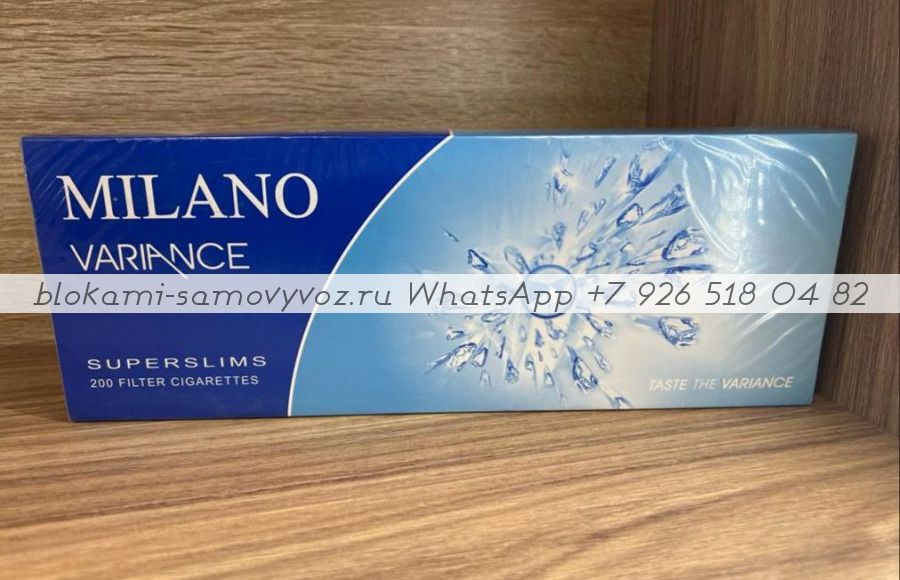 Milano Variance со вкусом ледяная свежесть минимальный заказ 1 коробка (50 блоков) можно миксом