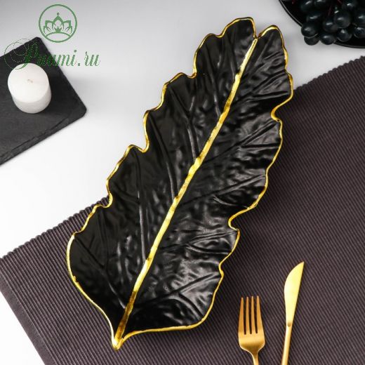 Блюдо для фруктов «Золотой лист», 37?14 см, цвет чёрный