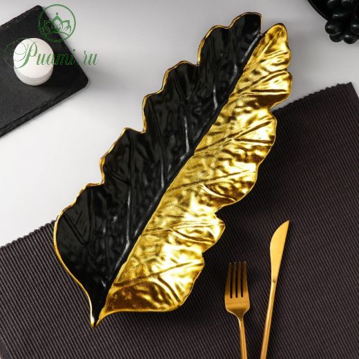 Блюдо для фруктов «Золотой лист», 37?14 см, цвет золото с чёрным