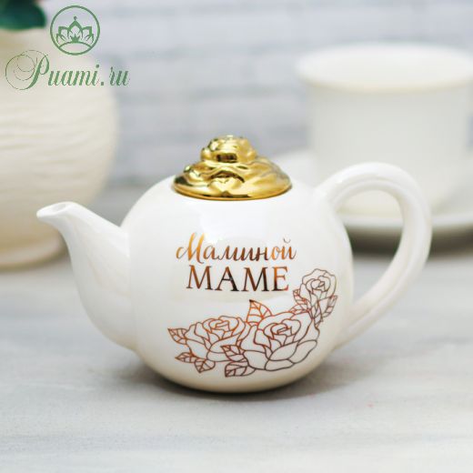 Чайник керамический «Маминой маме», 350 мл
