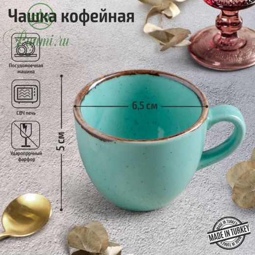 Чашка кофейная Turquoise, 90 мл, цвет бирюзовый