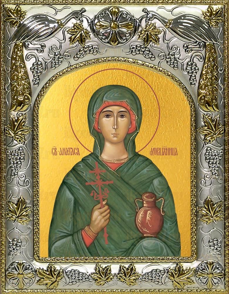 Икона Анастасия Узорешительница великомученица  (14х18)
