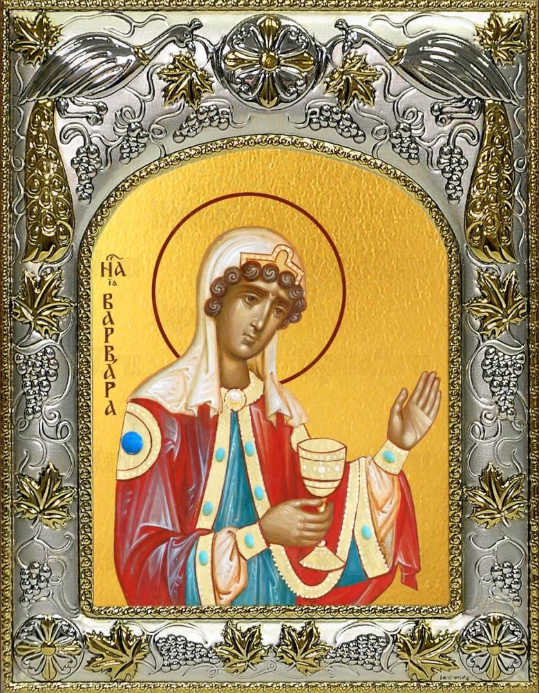 Икона Варвара великомученица (14х18)