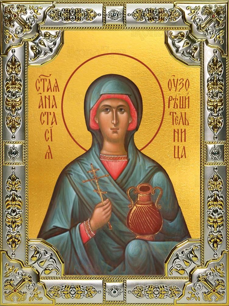 Икона Анастасия Узорешительница великомученица (18х24)