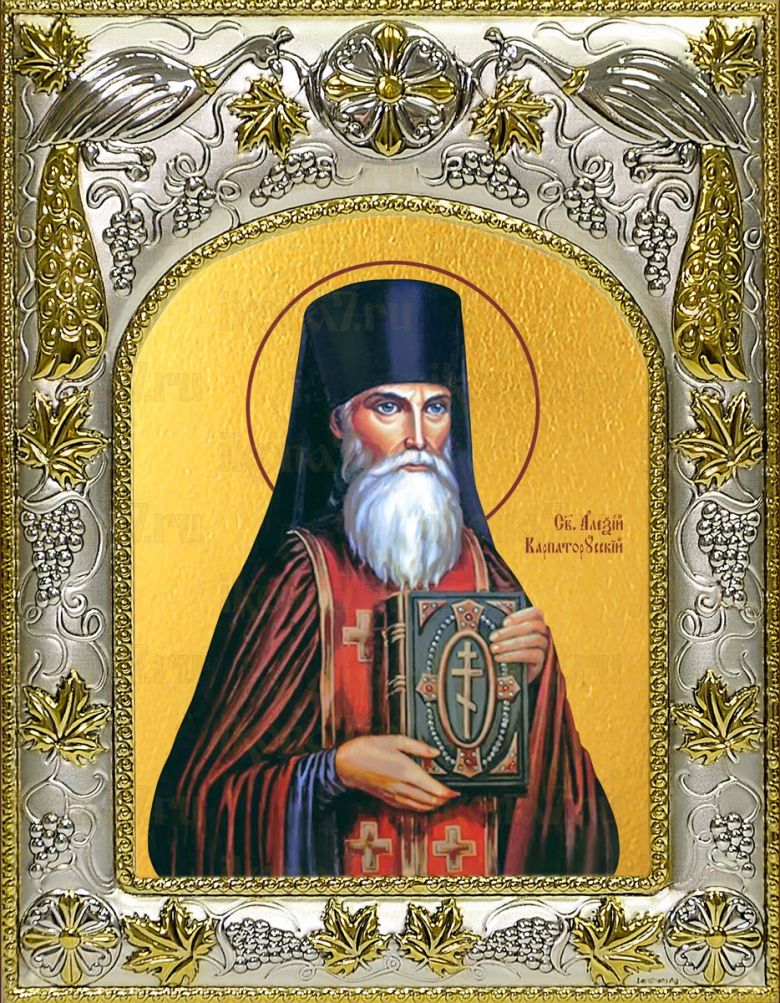 Икона Алексий (Алексей) Карпаторусский святой (14х18)