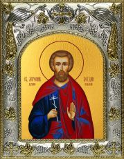 Икона Богдан (Феодот) Адрианопольский (14х18)