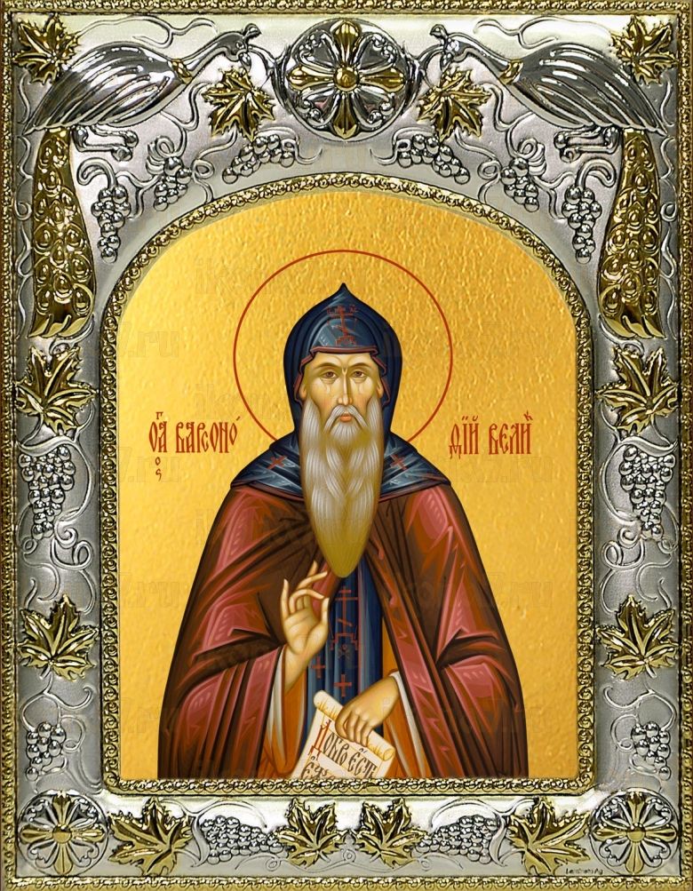 Икона Варсонофий великий (14х18)