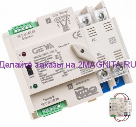 Автоматический переключатель электроэнергии сеть или генератор W2R