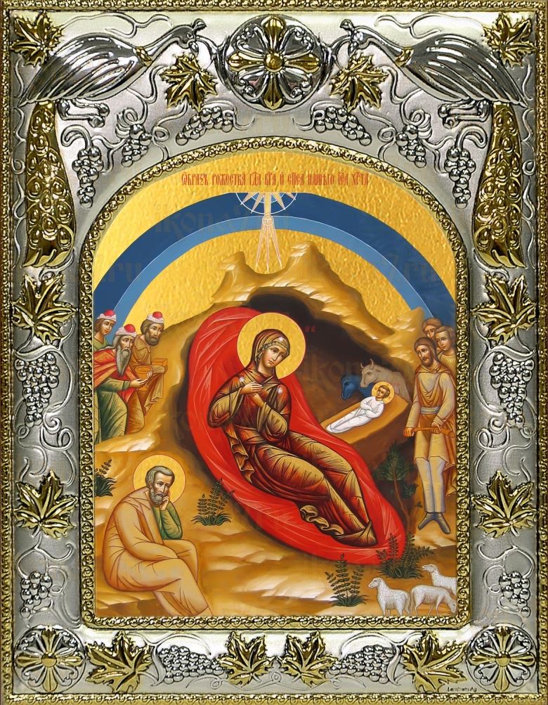 Икона Рождество Христово (14х18)