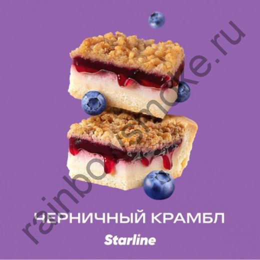 Starline 25 гр - Черничный Крамбл (Blueberry Crumble)